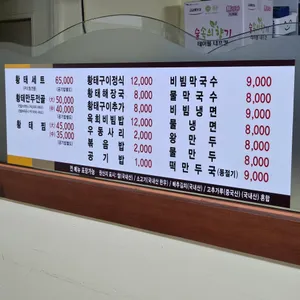 백년황태 리뷰 사진