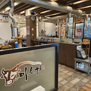 미소원정육식당 리뷰 사진