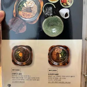 솔솥 리뷰 사진