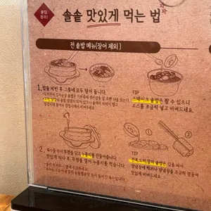 솔솥 리뷰 사진
