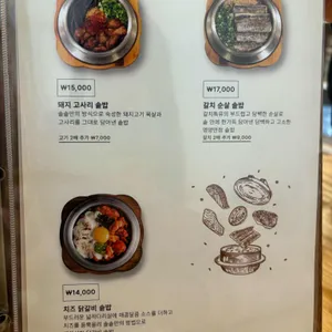 솔솥 리뷰 사진
