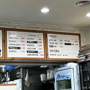 고봉민김밥인 리뷰 사진