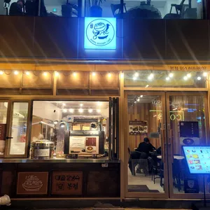 마루단팥죽 리뷰 사진