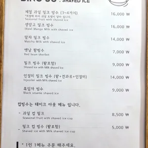 마루단팥죽 리뷰 사진