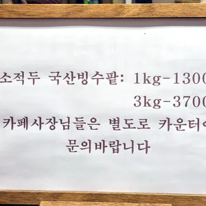 마루단팥죽 리뷰 사진