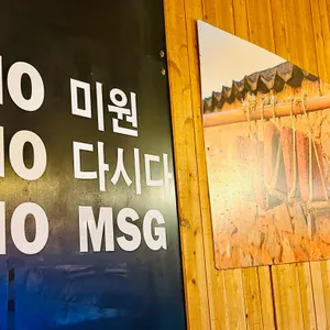 마마된장 리뷰 사진