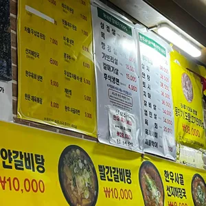 쇠뿔 정육식당 리뷰 사진