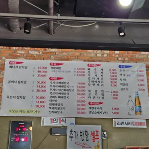 투가리감자탕 리뷰 사진