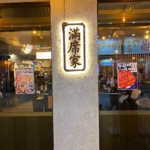 만석집 리뷰 사진