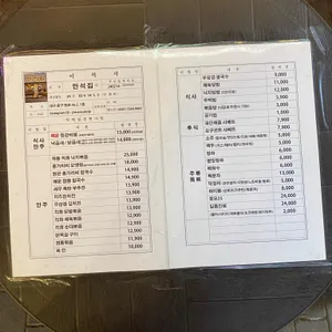 만석집 리뷰 사진