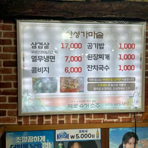 산성가마솥 리뷰 사진