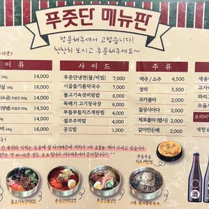푸줏단 리뷰 사진