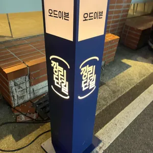 오드이븐 리뷰 사진