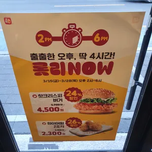 롯데리아 리뷰 사진