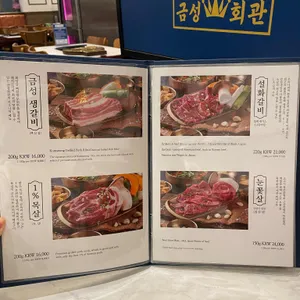 금성회관 리뷰 사진