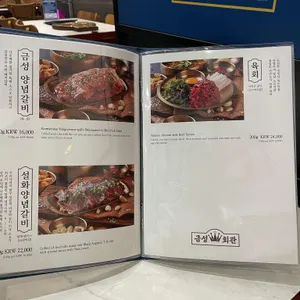 금성회관 리뷰 사진