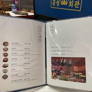 금성회관 리뷰 사진