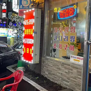 먹자집 리뷰 사진