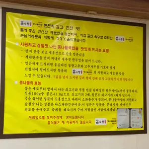 몸사랑콩나물국밥 리뷰 사진
