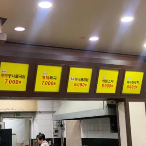 몸사랑콩나물국밥 리뷰 사진