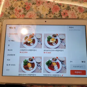 쇼유식당 리뷰 사진