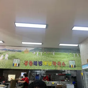강릉해변메밀막국수 리뷰 사진
