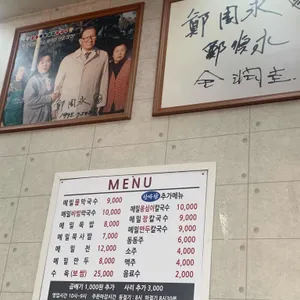 강릉해변메밀막국수 리뷰 사진
