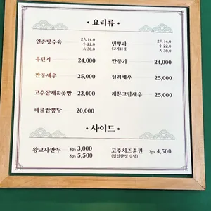 연춘 리뷰 사진