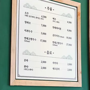 연춘 리뷰 사진