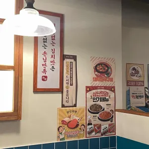 삼산회관 리뷰 사진