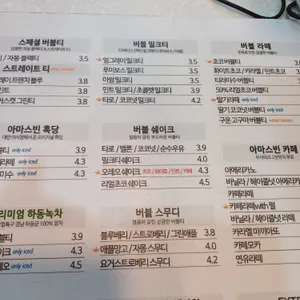 아마스빈 리뷰 사진