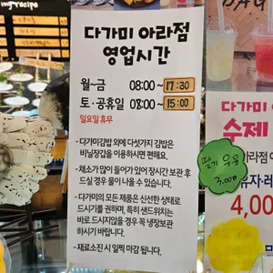 다가미김밥 리뷰 사진