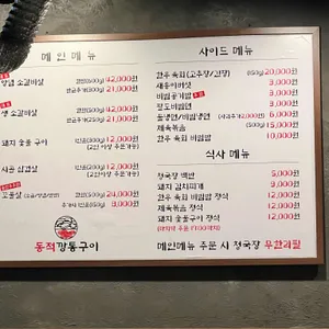 동적깡통구이 리뷰 사진