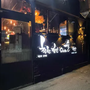젠닌 리뷰 사진