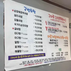 해뜨는집&싸다아구찜 리뷰 사진
