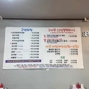 해뜨는집&싸다아구찜 리뷰 사진