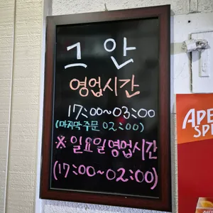 그안 리뷰 사진
