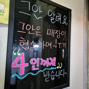 그안 리뷰 사진