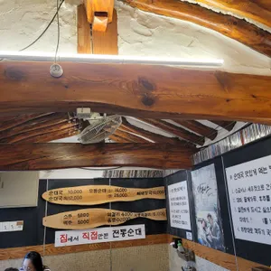서촌전통순대국 리뷰 사진