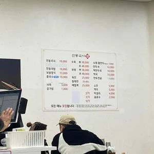 안동국시 리뷰 사진