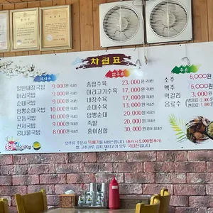 장흥뚝배기 리뷰 사진