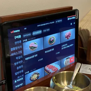 한미옥 리뷰 사진
