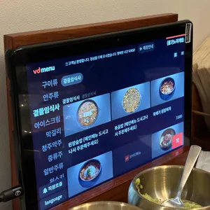 한미옥 리뷰 사진
