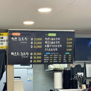 청춘왕뼈해장국 리뷰 사진