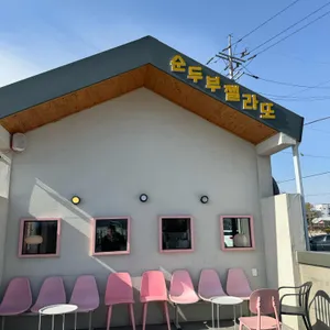 초당110 리뷰 사진
