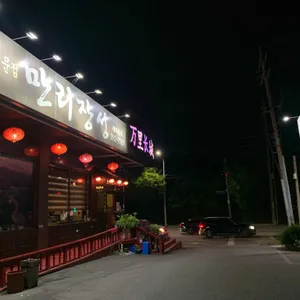 만리장성 리뷰 사진