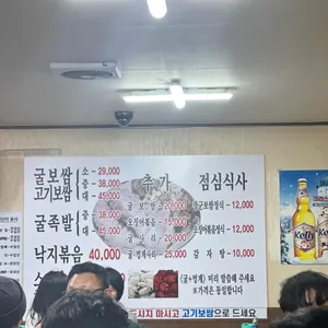 장군족발보쌈 리뷰 사진