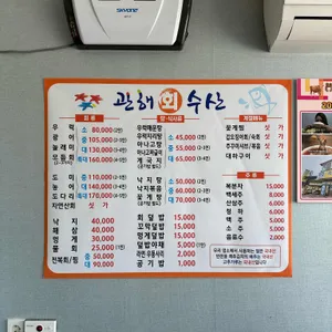 관해수산 리뷰 사진