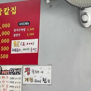 장칼집 리뷰 사진