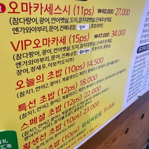 김태완스시 리뷰 사진
